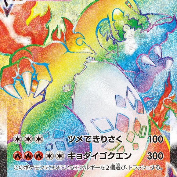 Shiny Star V Japanese Pokémon card V  Booster box - Picture 7 of 7